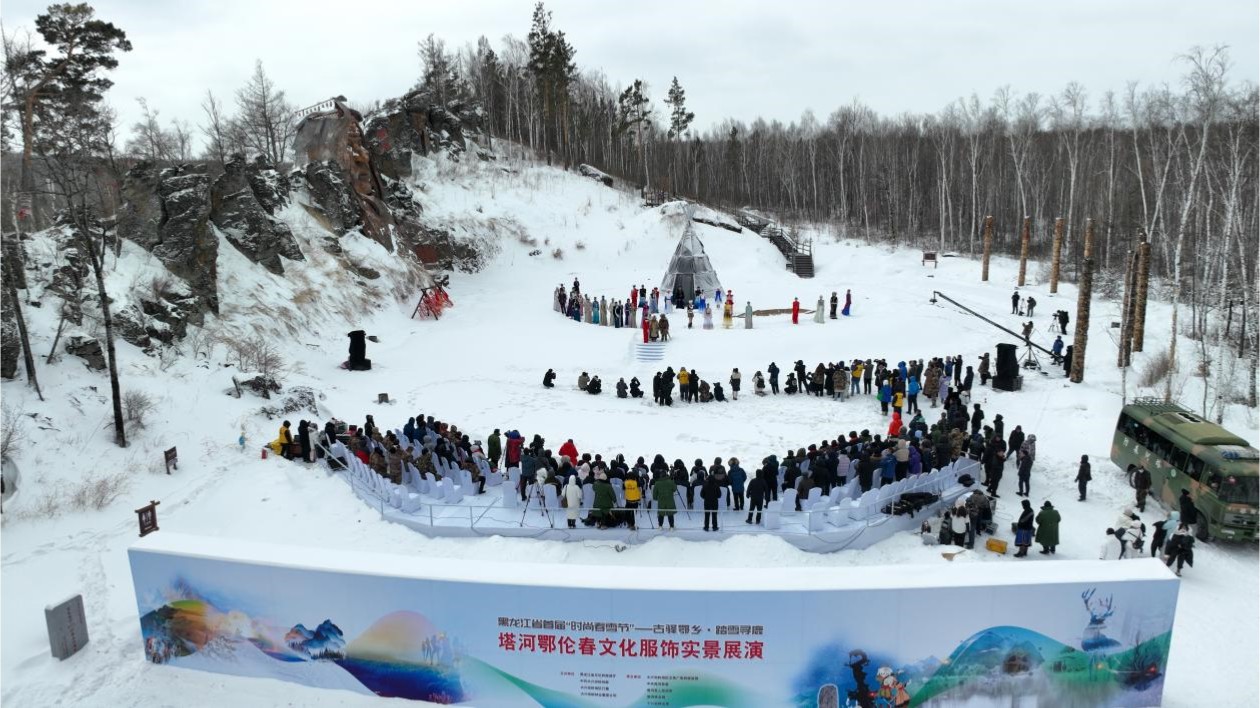 黑龍江首屆「時(shí)尚春雪節(jié)」——塔河鄂倫春文化服飾實(shí)景展演震撼來襲