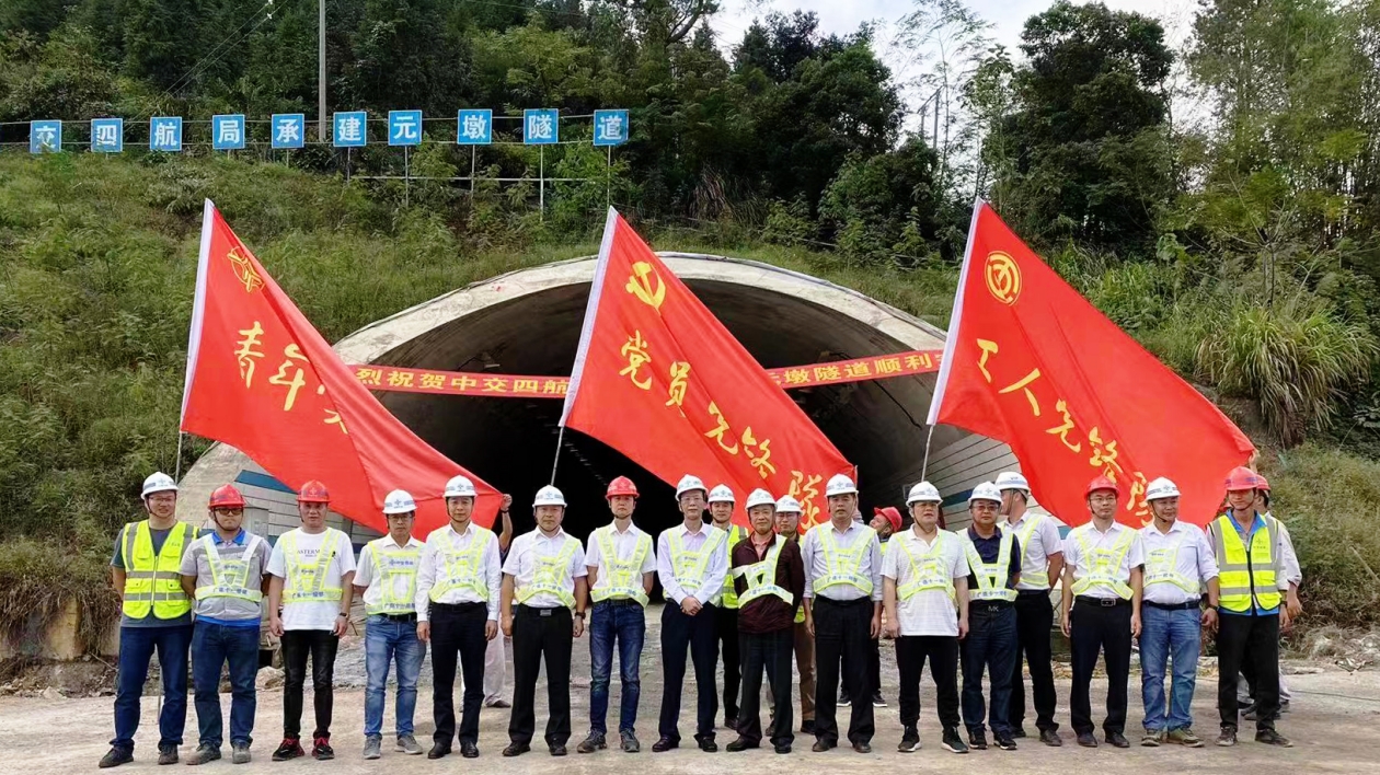 中交四航局元墩隧道施工班組榮獲「全國(guó)工人先鋒號(hào)」稱(chēng)號(hào)