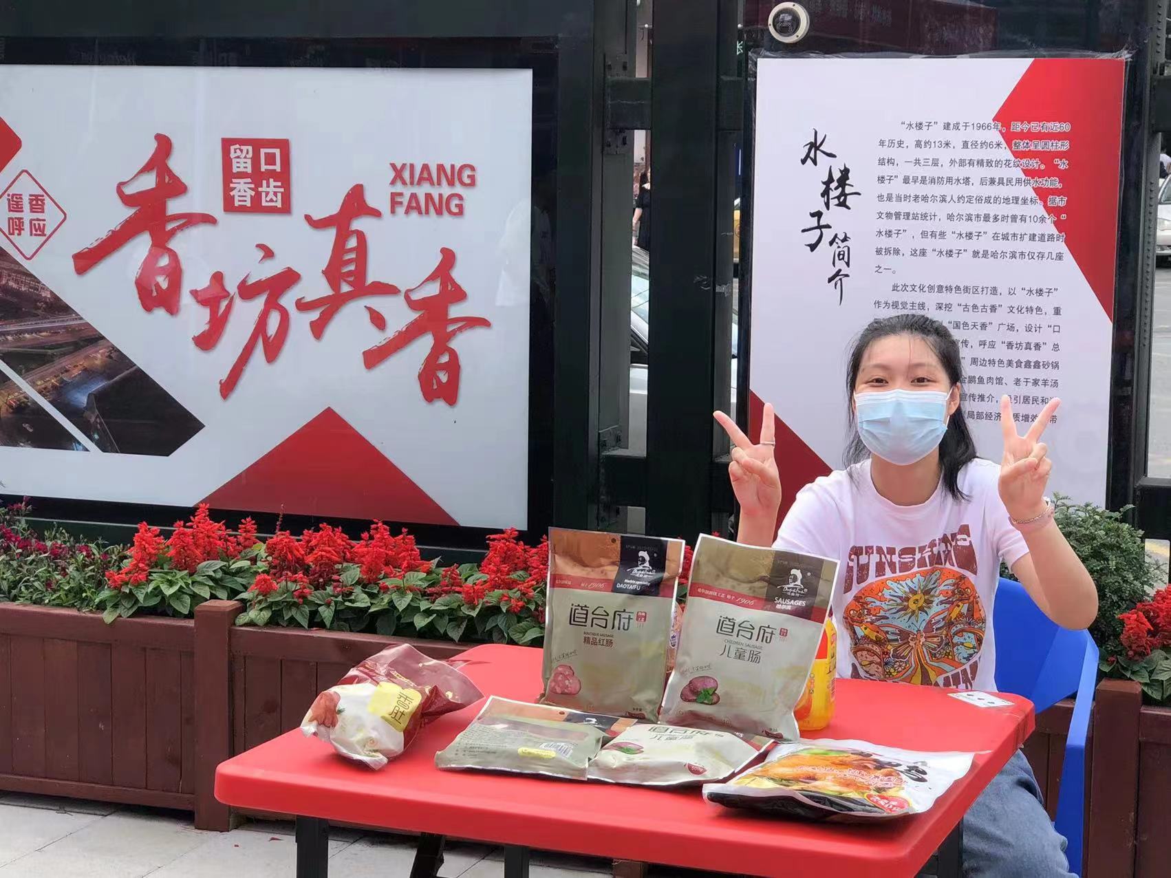 哈市香坊區(qū)健康路街道開展迎慶「端午」主題活動(dòng)