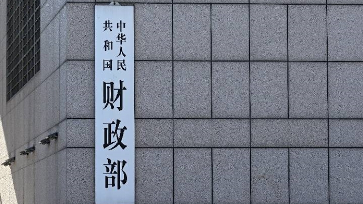 財(cái)政部：1-7月國(guó)有企業(yè)利潤(rùn)總額同比增3.9%