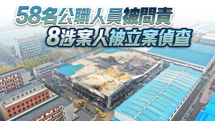 河南安陽(yáng)致42死火災(zāi)調(diào)查報(bào)告公布  副省長(zhǎng)孫守剛被問責(zé)