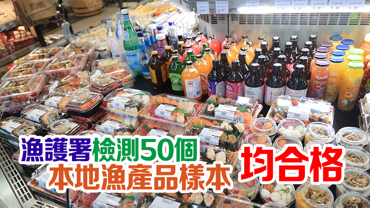 食安中心檢測(cè)125個(gè)進(jìn)口日本食物樣本 未發(fā)現(xiàn)輻射超標(biāo)