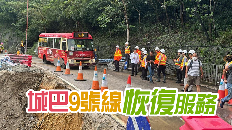 運輸署：石澳道經(jīng)搶修後已重新開放行車