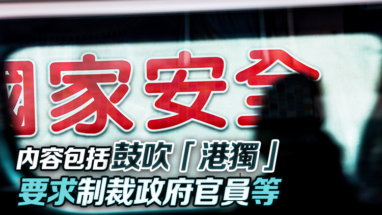 警方國安處拘57歲男 涉社交平臺(tái)持續(xù)發(fā)布煽動(dòng)訊息