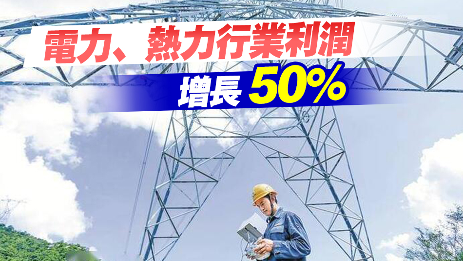 前9月份全國規(guī)模以上工業(yè)企業(yè)利潤下降9.0% 比前8月收窄2.7個(gè)百分點(diǎn)