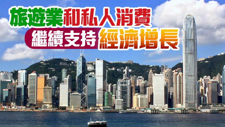 香港第三季度GDP按年增4.1% 全年經(jīng)濟(jì)增長預(yù)測修訂至3.2%