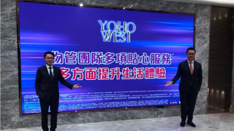 YOHO WEST錄超過3萬參觀人次 短期發(fā)出銷售安排