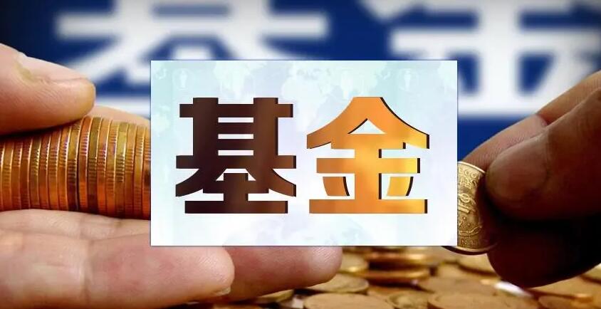 【財(cái)通AH】年內(nèi)12隻新基金宣布發(fā)行失敗