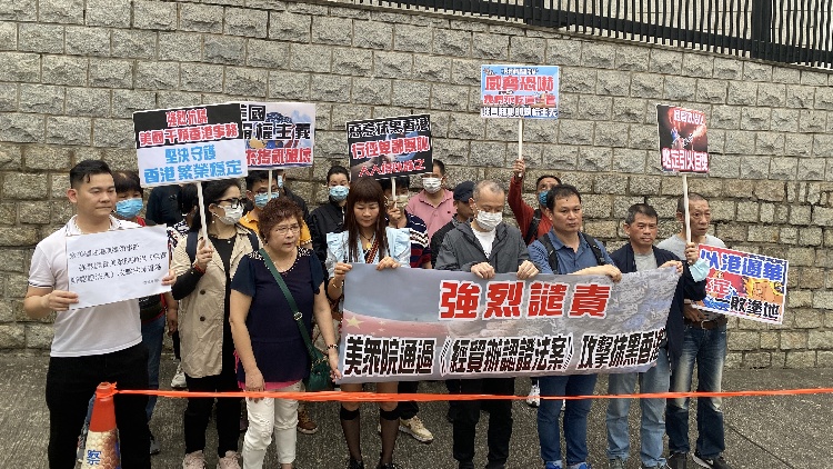 多批政團及市民到美領館抗議 反對美方藉經(jīng)貿(mào)辦干預香港事務