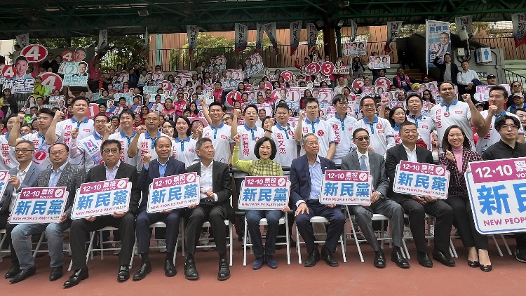 新民黨為區(qū)選候選人造勢(shì)  葉劉：最後一里路全力以赴