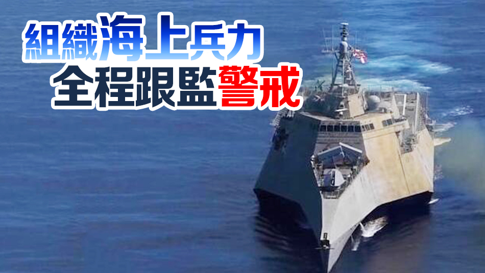 美艦擅闖中國南沙仁愛礁鄰近海域 南部戰(zhàn)區(qū)發(fā)聲！