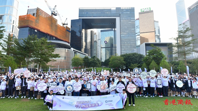 圖集 | 「青年節(jié)@HK」亮點(diǎn)活動(dòng)添馬公園舉行 「飛越未來(lái)」千人齊飛躲避盤