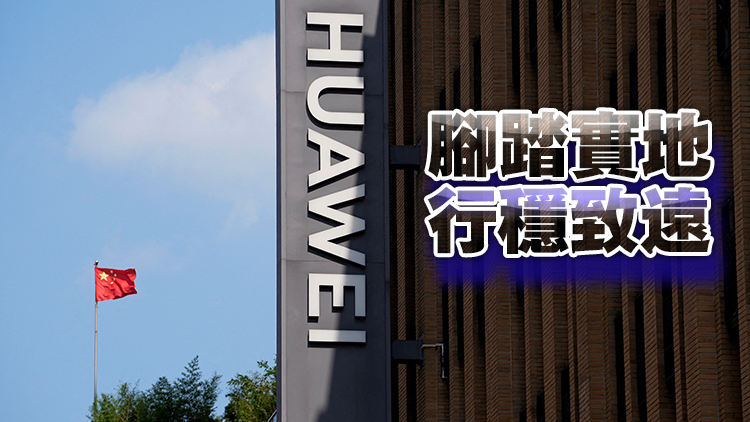 華為輪值董事長(zhǎng)胡厚崑新年致辭：2023年?duì)I收重回7000億 