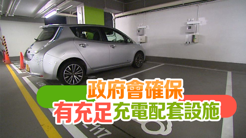 電動車「一換一」計劃3月底屆滿 謝展寰：適時公布新安排