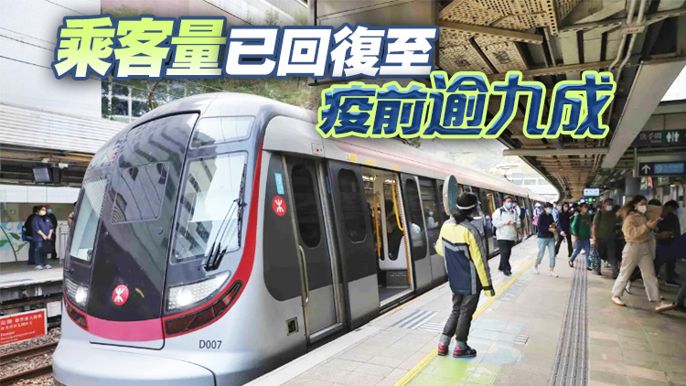 港鐵5線下周一起每周增228班車 9號風(fēng)球下露天段列車維持停運(yùn)