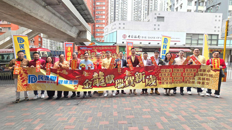 民建聯(lián)金龍獻(xiàn)瑞賀新歲花車巡遊 祝願(yuàn)香港經(jīng)濟(jì)起飛人人有工開