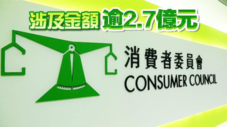 消委會(huì)7年收逾1200宗涉裝修投訴 倡標(biāo)準(zhǔn)報(bào)價(jià)單列明細(xì)節(jié)