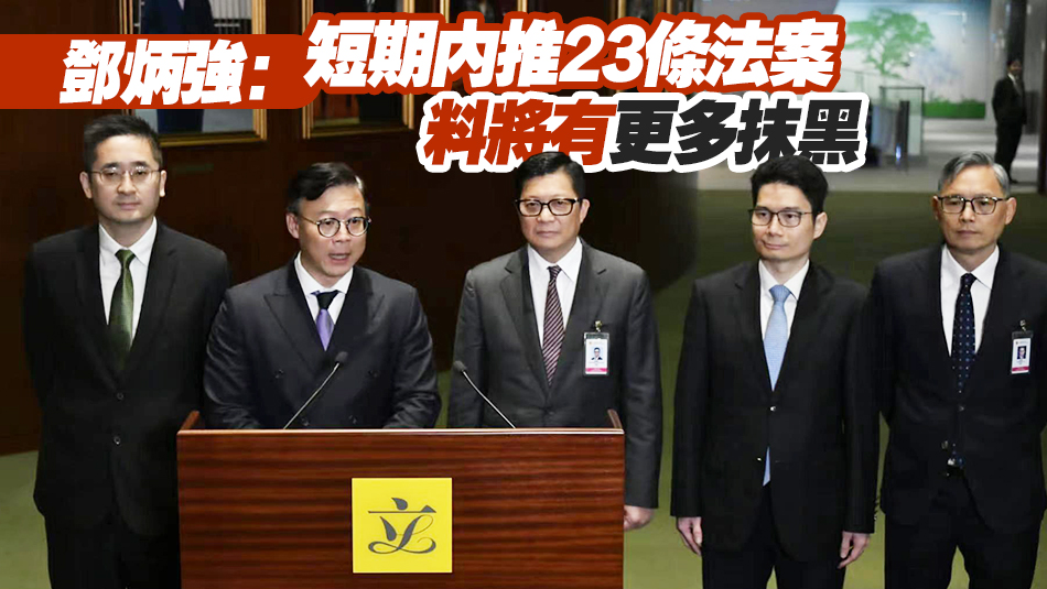 立法會(huì)前廳交流會(huì)21日舉行 討論基本法23條立法等議題