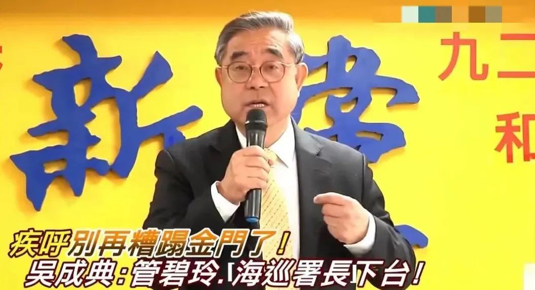 有片 | 【日月譚天】「管碧玲下臺！」民進黨官員冷血無情惹眾怒！