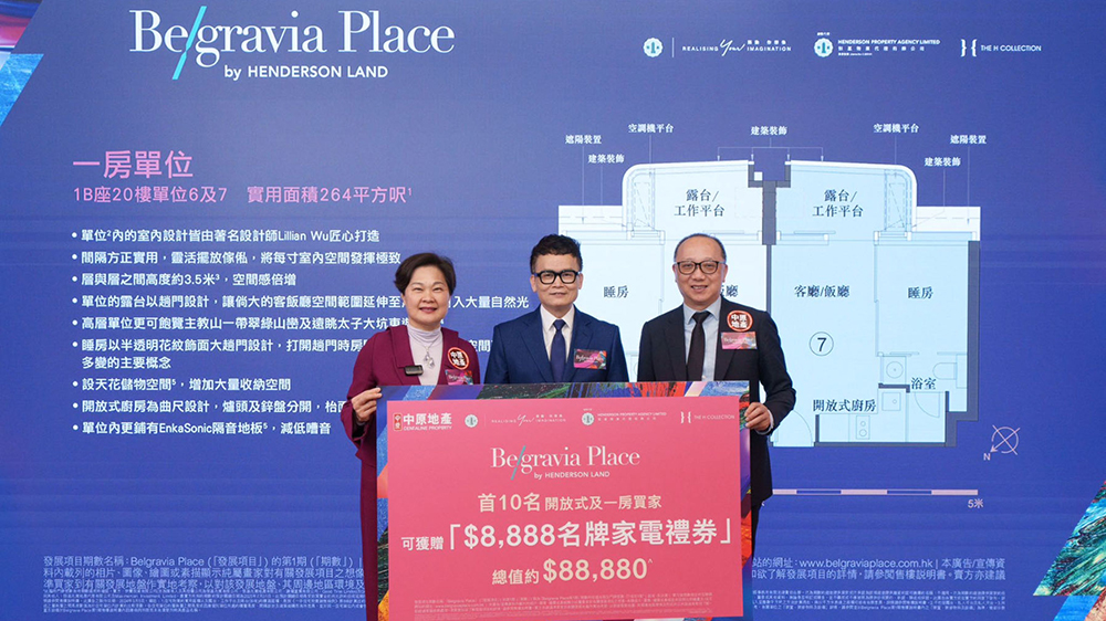 【港樓】Belgravia Place 首輪銷售非永居居民佔(zhàn)約兩成 夥代理推優(yōu)惠