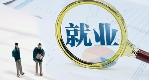 兩會(huì)觀察丨「1200萬人以上」凸顯中國穩(wěn)就業(yè)力度加碼