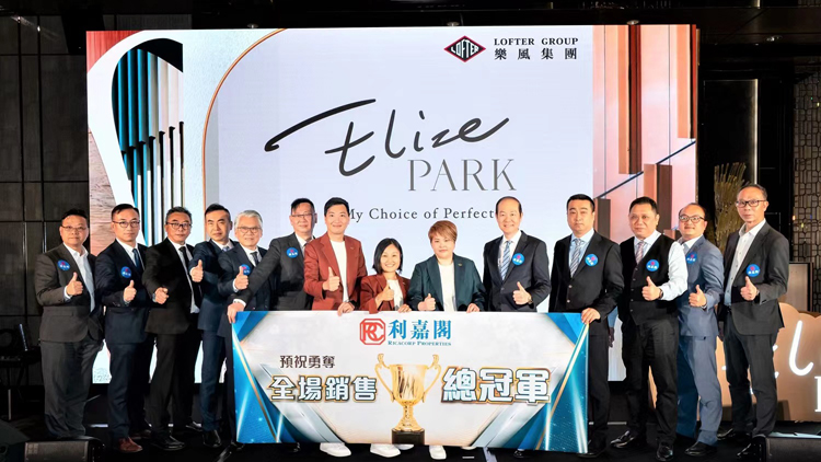 【港樓】Elize PARK兩周售27伙 套現(xiàn)近2億