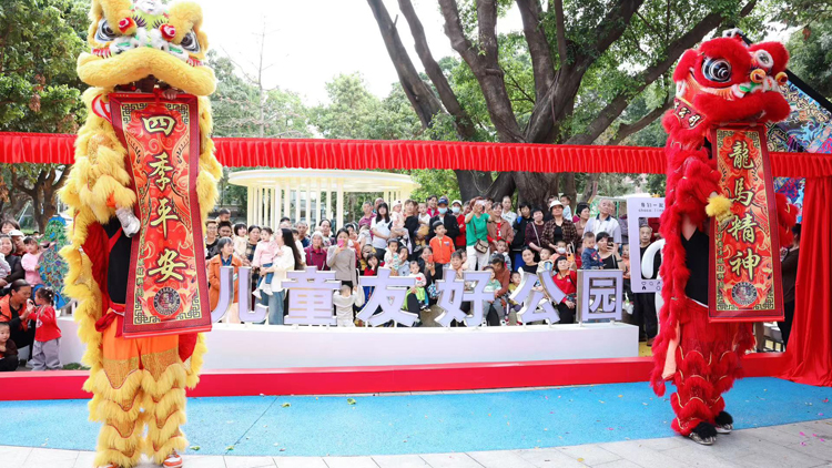 寶安區(qū)西鄉(xiāng)街道首家兒童友好型公園正式開園