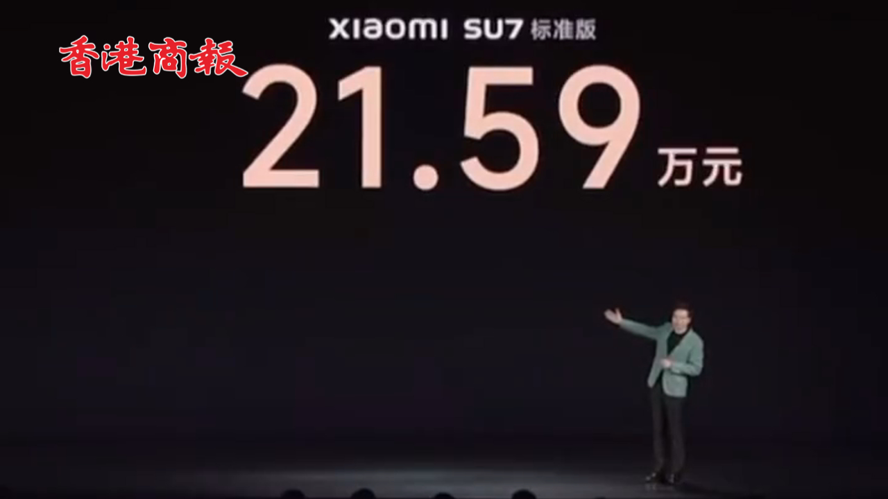 有片丨雷軍公布小米SU7定價21.59萬 「就算賣24.59萬也虧 乾脆多虧點(diǎn)」