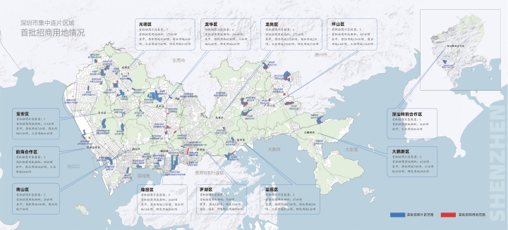 黃金地塊招商！2024深圳市集中連片區(qū)域招商推介大會舉行