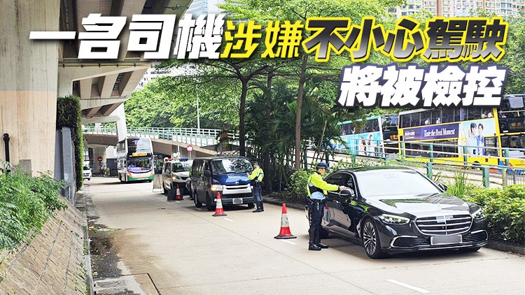 警方港島打擊交通違例 發(fā)現(xiàn)473輛車違法