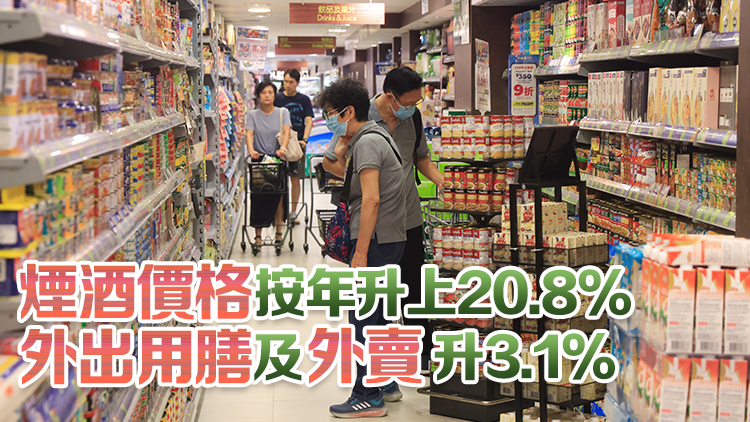 本港4月消費物價指數(shù)按年上升1.1% 基本通脹率0.9%