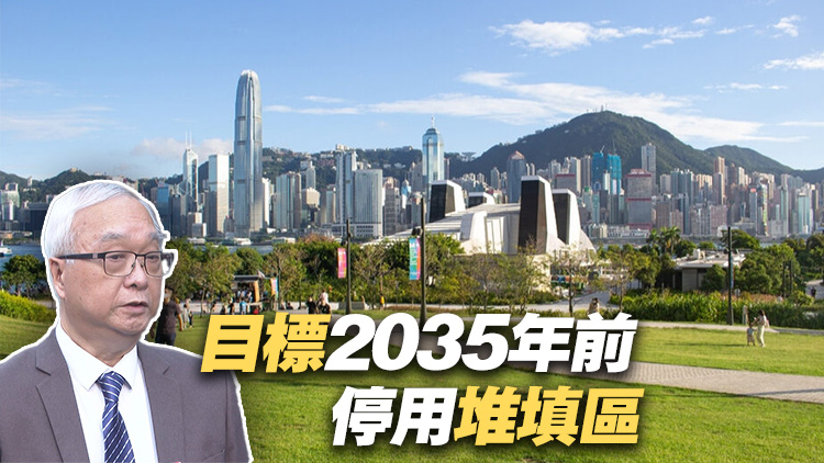 謝展寰：政府已提出四大減碳策略 爭(zhēng)取2050年前實(shí)現(xiàn)碳中和