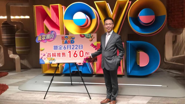 【港樓】NOVO LAND 3B期加推80伙 折實(shí)呎價(jià)約1.22萬(wàn) 周六首輪發(fā)售160伙 