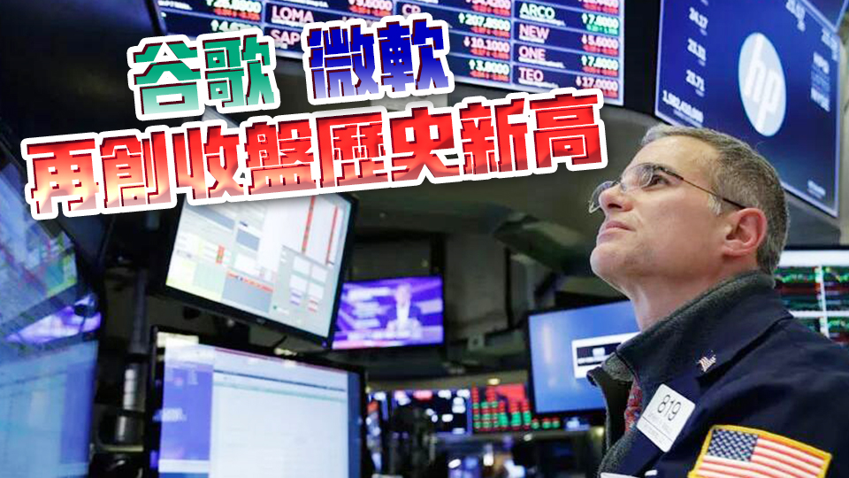 納指跌0.18% 英偉達市值兩天蒸發(fā)超2000億美元！