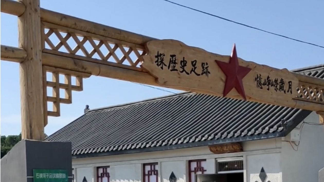 遇見通化·三餐四季｜輝南石道河鎮(zhèn)深耕文旅資源 打造特色品牌