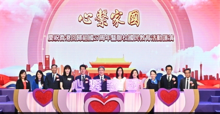 教育局今舉行國(guó)民教育活動(dòng)匯演