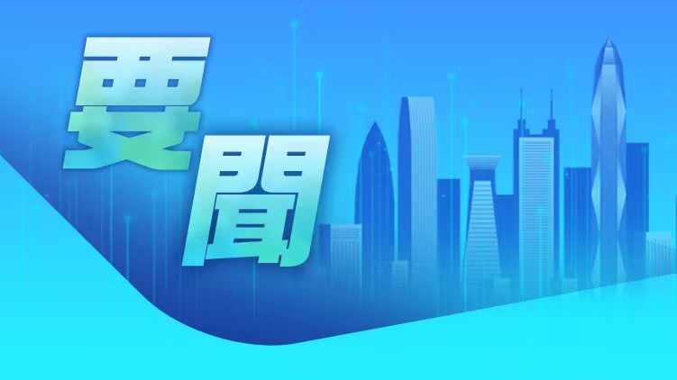 8.48億元！財政部下達(dá)資金支持12省份度汛救災(zāi)