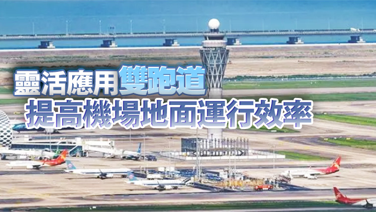 今年暑運深圳航班量預(yù)計突破7萬架次 機場日均航班1150架次