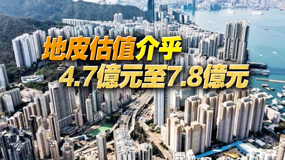 【港樓】沙田小瀝源住宅地中午截標(biāo)  暫收3標(biāo)書