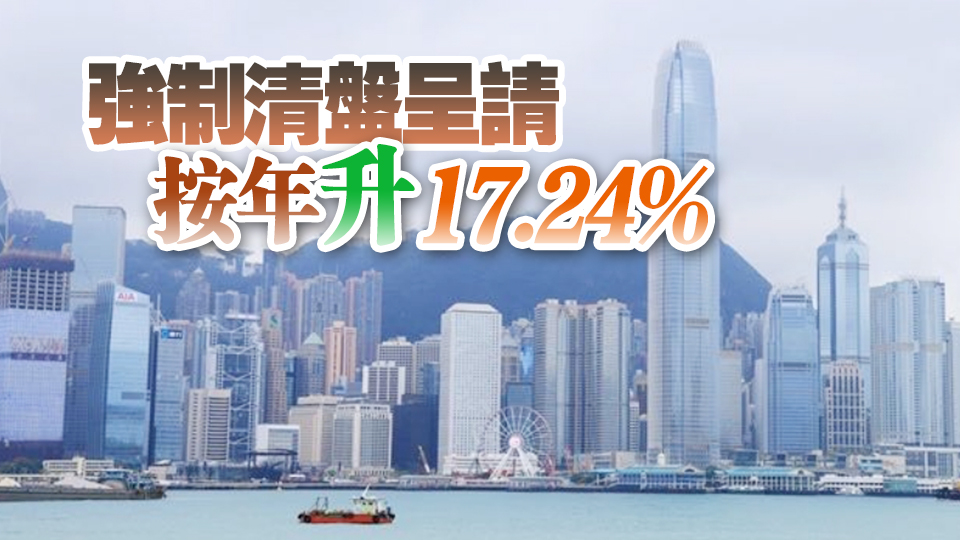 本港上月個(gè)人破產(chǎn)呈請(qǐng)702宗 按年升9.5%