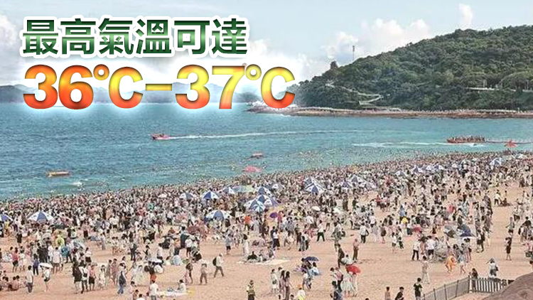 受颱風(fēng)「格美」外圍下沉氣流影響 深圳高溫天氣加劇