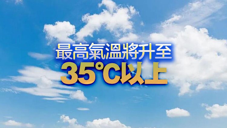 7月25日深圳市氣象臺發(fā)布今年首個高溫橙色預(yù)警