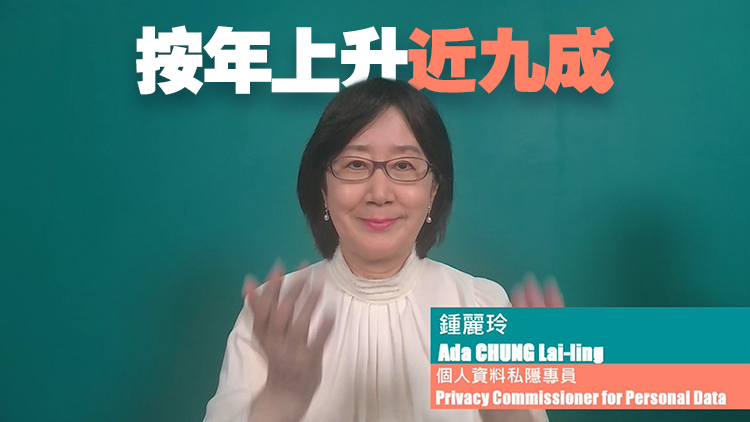 私隱專員公署上半年收600宗套取個(gè)人資料詐騙案