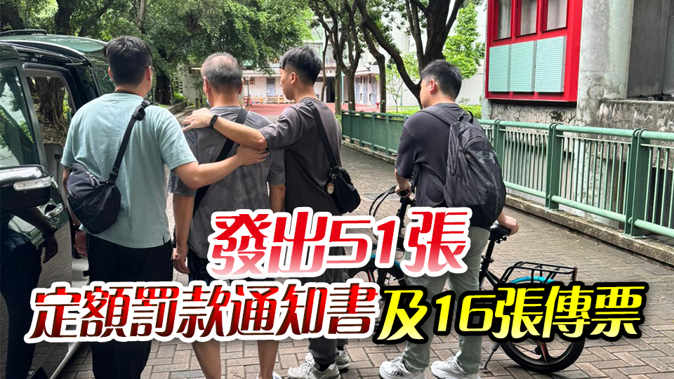 警方大嶼山打擊非法駕駛電動(dòng)單車 拘捕3名男子