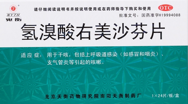 內(nèi)地這種鎮(zhèn)咳藥被列管，向?yàn)E用說「不」！