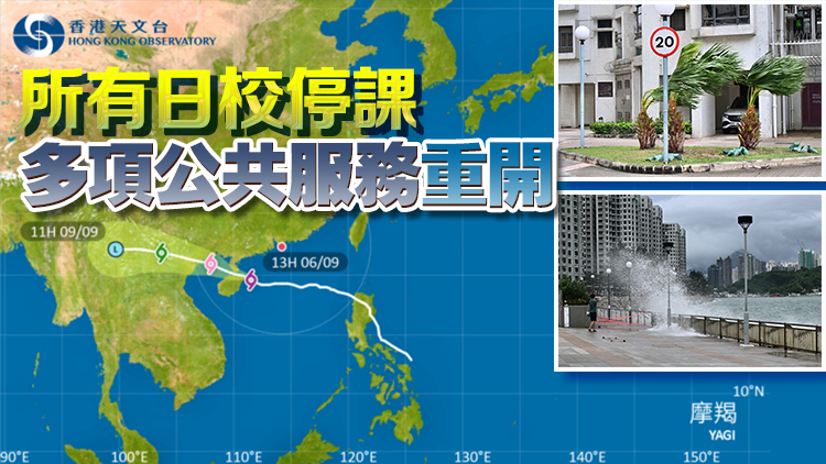 摩羯襲港丨【持續(xù)更新】當局收119宗塌樹1宗水浸1宗山泥傾瀉 9人受傷 天文臺改發(fā)3號風球