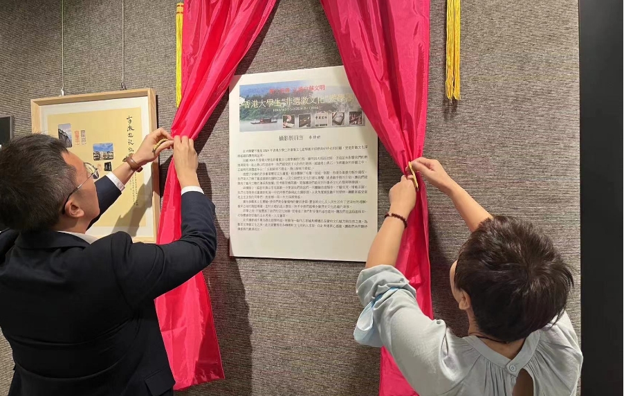 香港大學(xué)生 「非遺徽文化」遊學(xué)團(tuán)攝影展揭幕