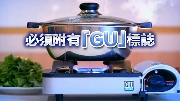 機(jī)電署加強(qiáng)食肆手提卡式石油氣爐安全巡查