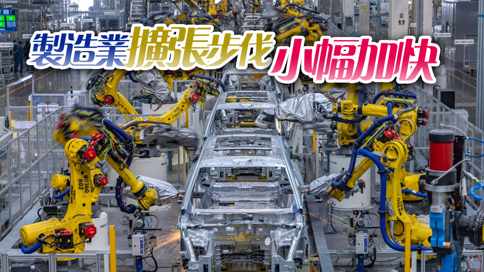 11月官方製造業(yè)PMI為50.3% 比上月上升0.2個(gè)百分點(diǎn)