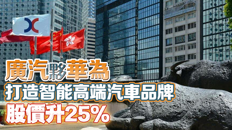 【收市盤點(diǎn)】港股收市升126點(diǎn) 比亞迪電子升11%